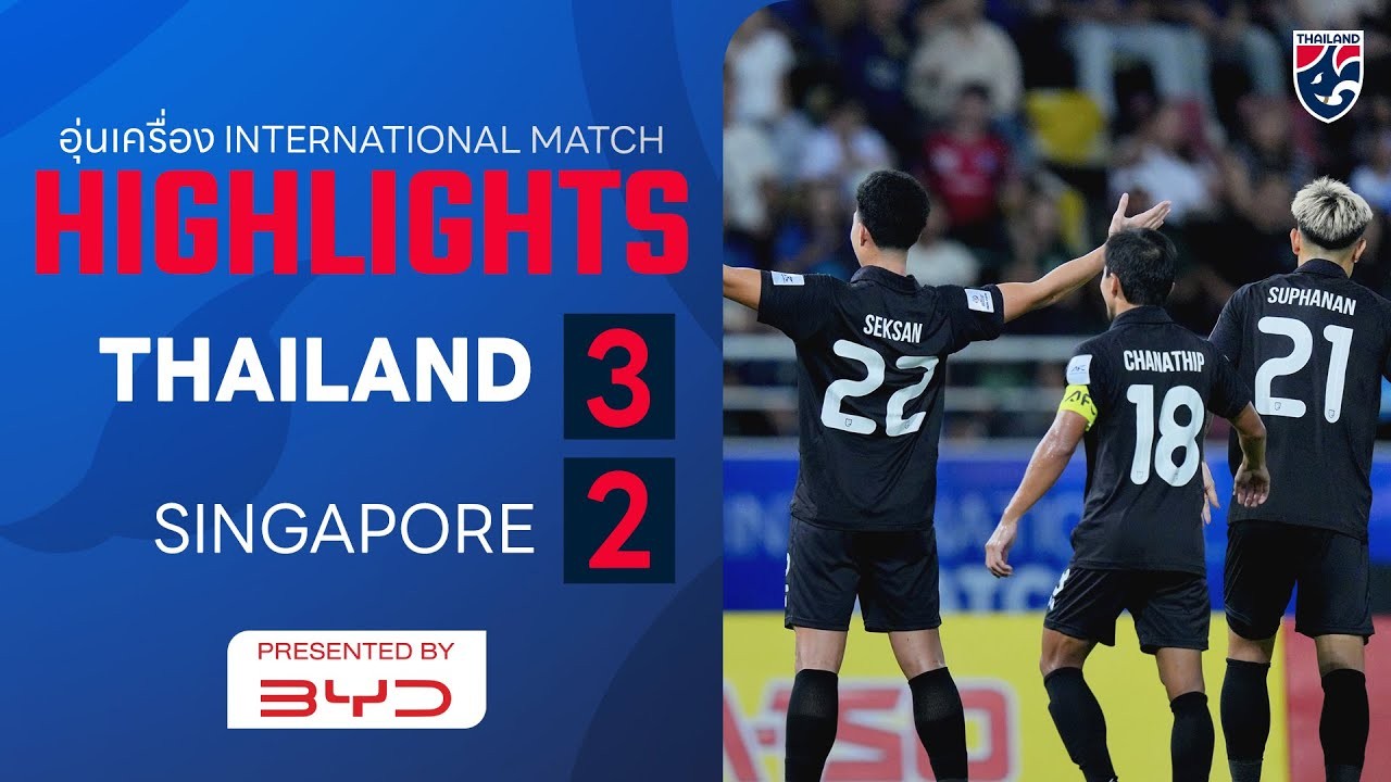 #ไฮไลท์ฟุตบอล [ ไทย 3 - 2 สิงคโปร์ ] กระชับมิตร ทีมชาติ 2025/14.11.68