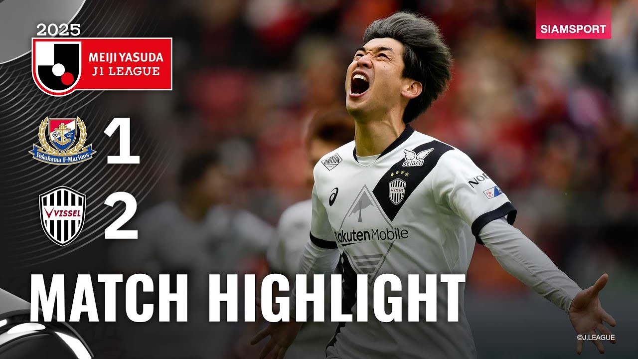 #ไฮไลท์ฟุตบอล [ โยโกฮาม่า เอฟ มารินอส 1 - 2 วิสเซล โกเบ ] เจลีก ญี่ปุ่น 2025/21.5.68