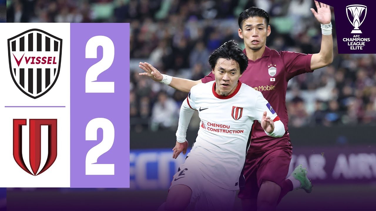 #ไฮไลท์ฟุตบอล [ วิสเซล โกเบ 2 - 2 เฉิงตู หรงเฉิง ] เอเอฟซี แชมเปี้ยนส์ ลีก อีลิท 2025/10.12.68